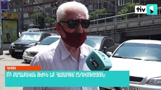 Թիվ 1 Հարցում | Ո՞ր քաղաքական ուժին եք համարում ընդիմություն