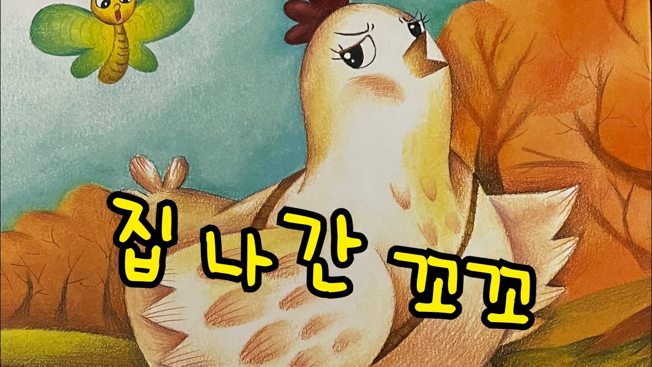 집 나간 아내 찾으러 부산가기