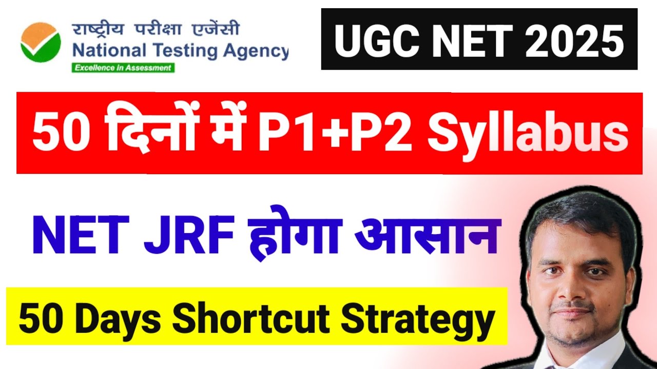 Crack NET JRF in 50 Days | Easy तरीका | Best Strategy | UGC NET ...