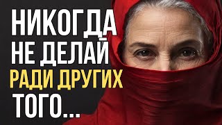 ПРАВДИВЫЕ СЛОВА ДО МУРАШЕК! Мудрые Жизненные цитаты со Смыслом, Золотые слова до слёз