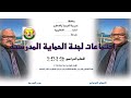 سجل اجتماعات لجنة الحماية المدرسية 2025 2026