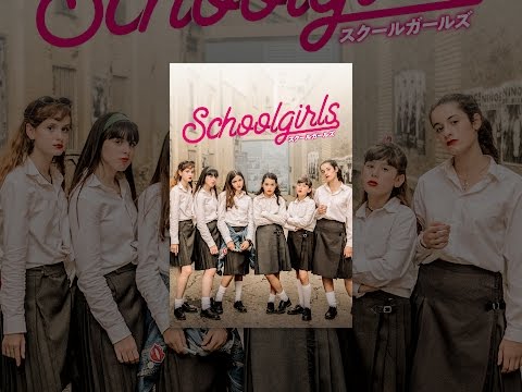スクールガールズ