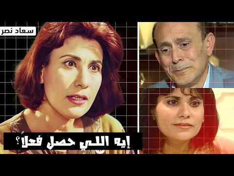 الجرعة اللي أنهت حياة سعاد نصر هل كان موتها خطأ طبي أم لغز غامض
