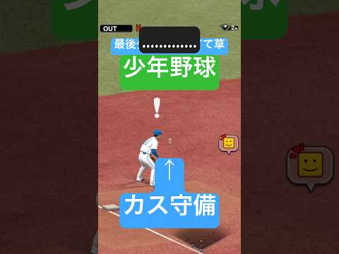 ラストの守備がこの世の終わりだろ【プロスピA】