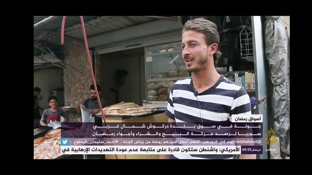 جولة في سوق بلدة دركوش شمال غربي سوريا لرصد حركة البيع والشراء واجواء رمضان فيها