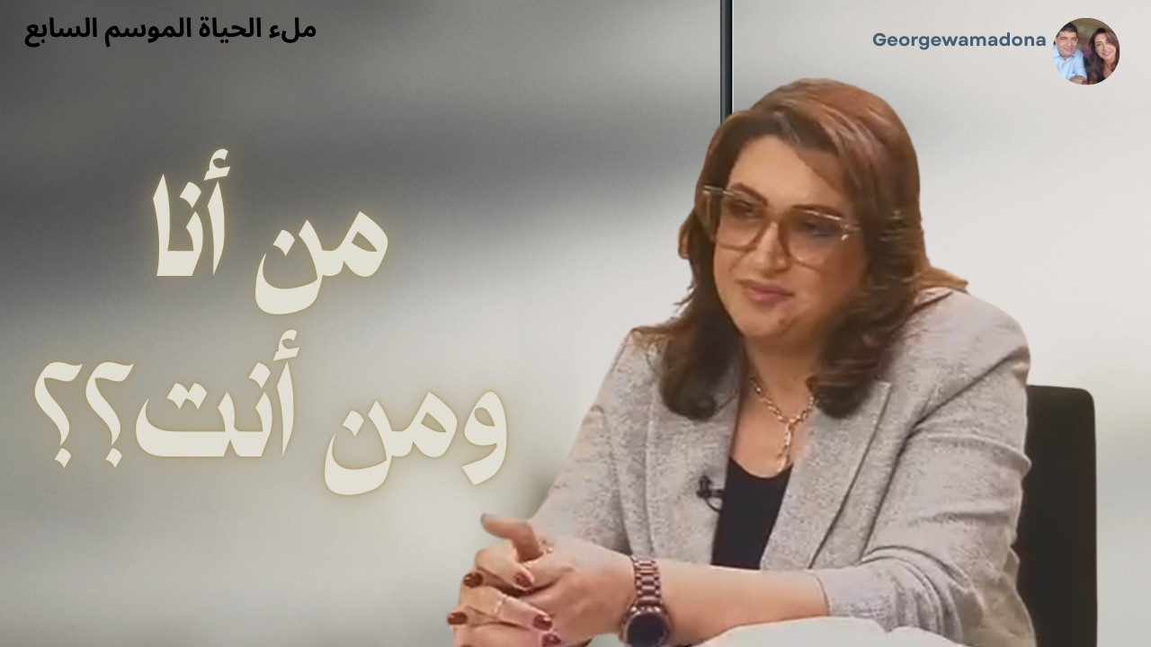 من انت ومن انا؟؟