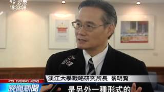 北京發表香港白皮書 稱擁全面管制權 20140611 公視晚間