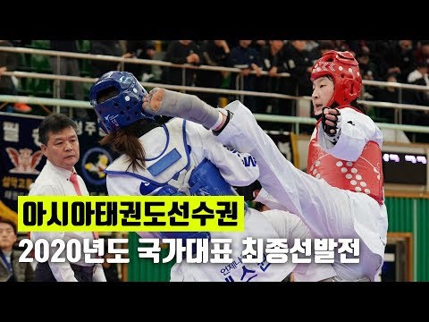 대표선발전ㅣ여자 -67kg급 준결승 김잔디(<strong>삼성에스원</strong>) vs 송다빈(울산효정고) 태권도신문 TKDNEWS
