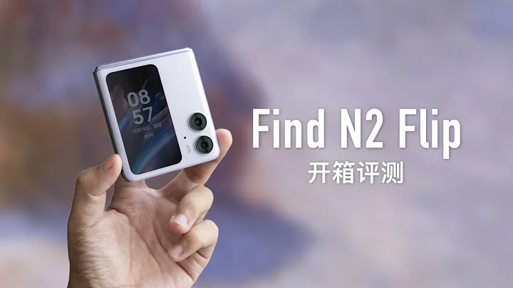 OPPO Find N2 Flip 开箱评测：一款很小的大手机 - 天天要闻