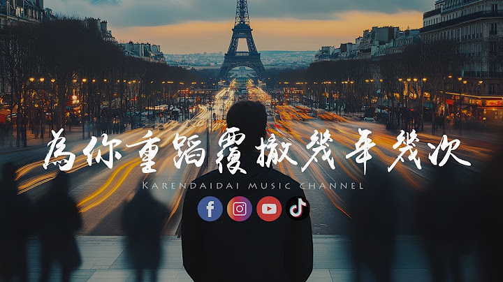 徐剑秋- 为你重蹈覆辙几年几次「才可以放下曾经找回理智。」