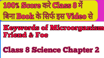 Keywords of Microorganisms:Friend&Foe| Class 8 science chapter 2 Ncert |Cbse class 8 science