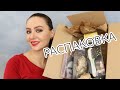 РАСПАКОВКА 📦 Lookfantastic (Рождественская с бонусом про SkinCeuticals)