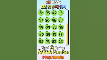 Find Numbers / 같은숫자찾기