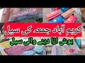 Karimabad Friday Sale || Fancy Dress 1000rs !! Sale Local Market Of Karachi ! Cheap Shopping