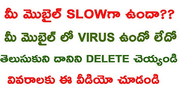 how to speed up android phone | in telugu | how to remove virus from mobile | telugu tech 360