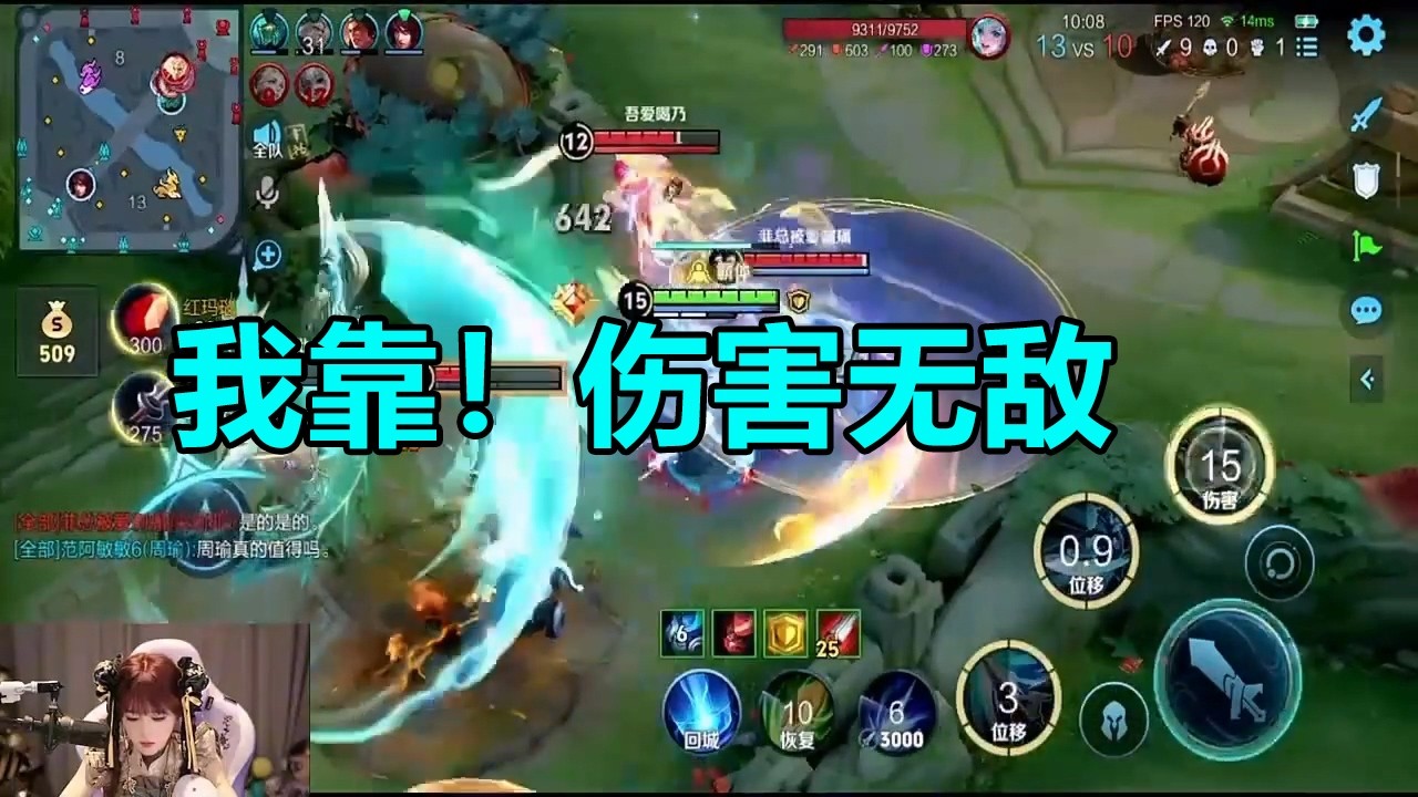 我靠！伤害无敌啊#搞笑辣辣#辣辣_搞笑辣辣_辣辣_王者榮耀辣辣