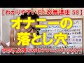 【勃起110番】オナニーの落とし穴 ~ 勃起によくないダメオナニーには快感がない ~