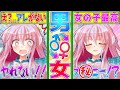 【ゆっくり茶番劇】男から女の子になった!?アレがないっ!!え?むっ胸がある!?朝起きたら突然の性転換という異変に見舞われて妹のフラン騒然...女子高じゃないってw #性転換 #総集編【ゆっくり茶番劇】