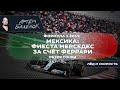 Мексика: фиеста Мерседес за счёт Феррари | Обзор гонки | Формула 1