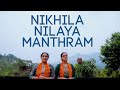 Nikhila Nilaya Manthram - Sri Ranjani - Sri Rama Navami - Sarvepalli Sisters