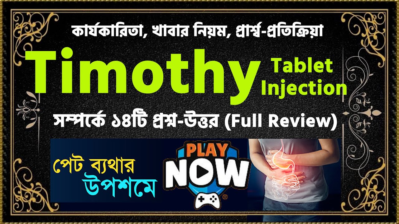 Timothy | Timothy 50 mg | Timothy Tablet | Timothy Injection | timothy ...