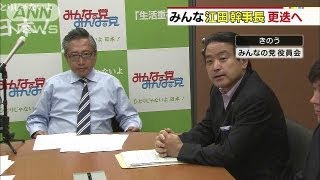 みんなの党・渡辺代表が江田幹事長を更迭へ（13/08/07）