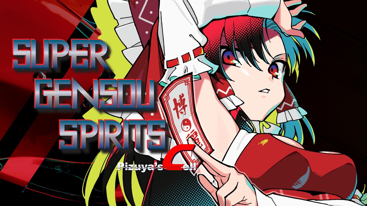 Pizuya's Cell - Touhou Arrange Album「SUPER GENSOU SPIRITS」Trailer