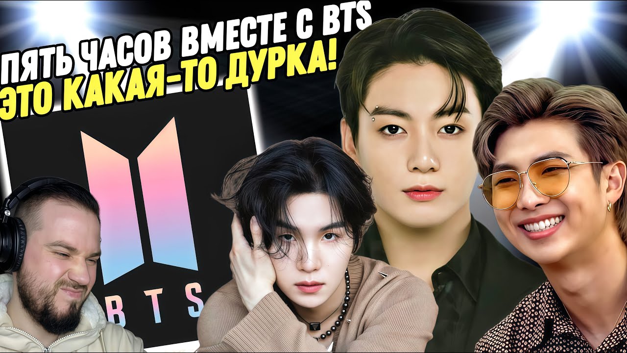 Подробная история BTS (2-4 части) | Я НИКОГДА НЕ СТАНУ АРМИ!!!