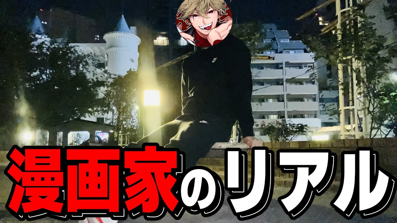 締切明けの漫画家のナイトルーティン【vlog】