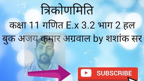 class 11th math,s e.x 3.2  part 2 solution book Ajay kumar agrawal / by.shashank yadav
