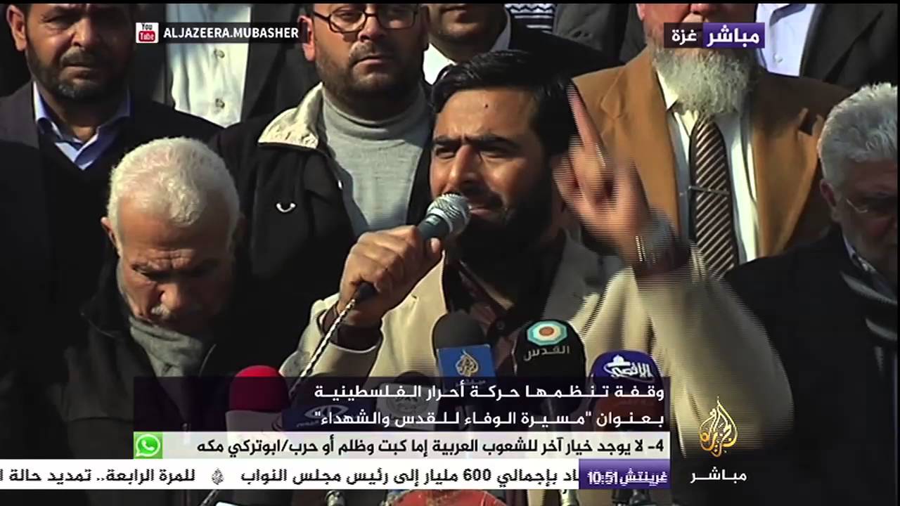وقفة تنظمها حركة أحرار الفلسطينية بعنوان مسيرة الوفاء للقدس والشهداء