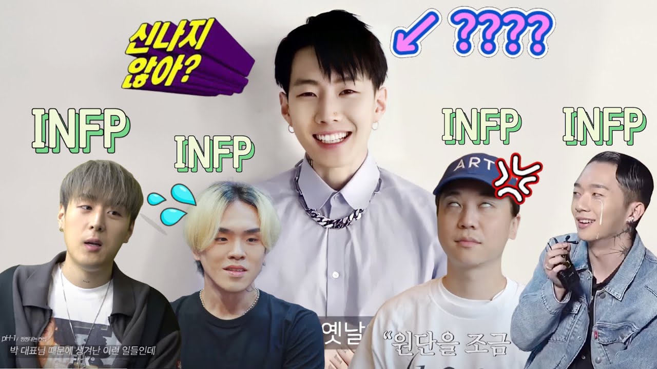 INFP 래퍼 담당일진 박재범ㅋㅋㅋㅋㅋㅋㅋㅋㅋㅋ