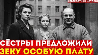 видео: Отец ПРОИГРАЛ В КАРТЫ ВСЁ | Как сёстры УГОВОРИЛИ бывшего УГОЛОВНИКА спасти его | Истории СССР картинка: Отец ПРОИГРАЛ В КАРТЫ ВСЁ | Как сёстры УГОВОРИЛИ бывшего УГОЛОВНИКА спасти его | Истории СССР