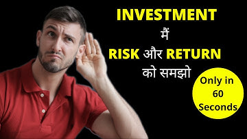 INVESTMENT मैं RISK और RETURN को समझो | by Anuj Vohra