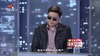 《金牌调解》再婚两年面临婚姻危机20180125[720P版]