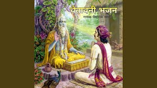 Rajasthani Anche Bhajan, Pt. 4