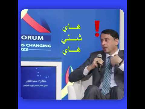 المقتدائي حميد الغزي لايحق لرئيس الوزراء تغيير حميد الغزي