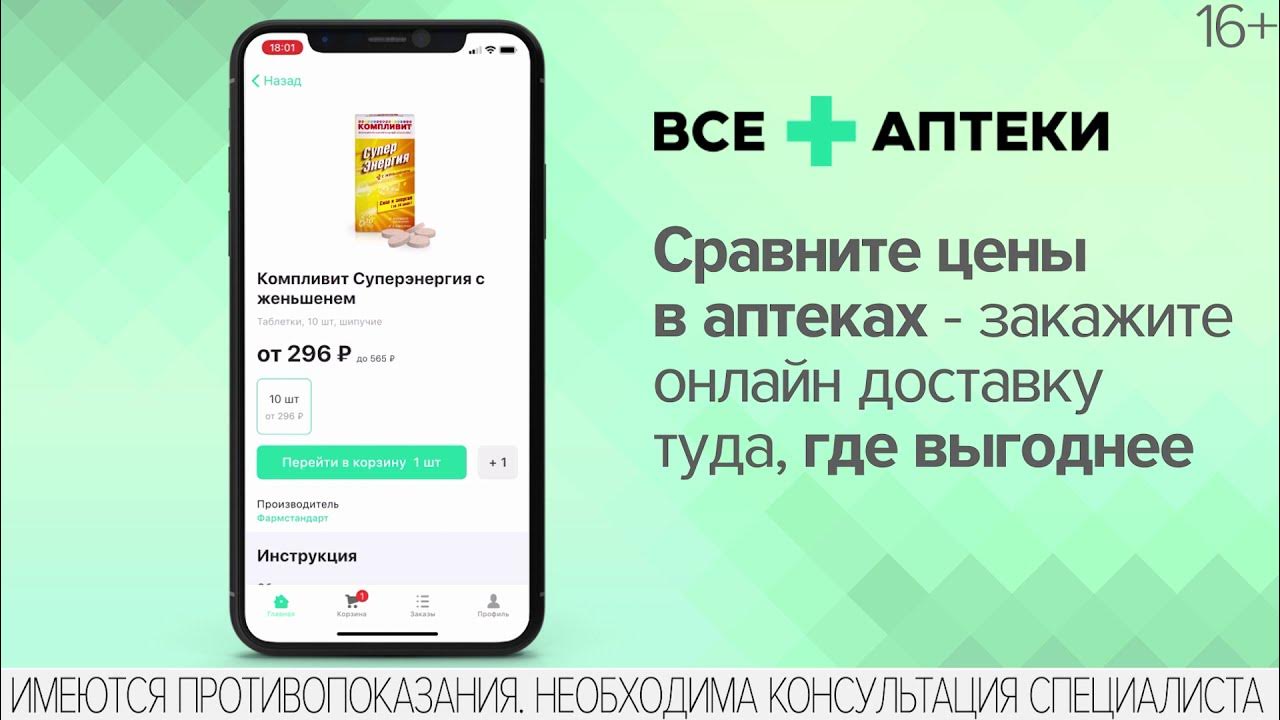 аптека. аптека. все аптеки поиск. аптека ру почта. аптека.