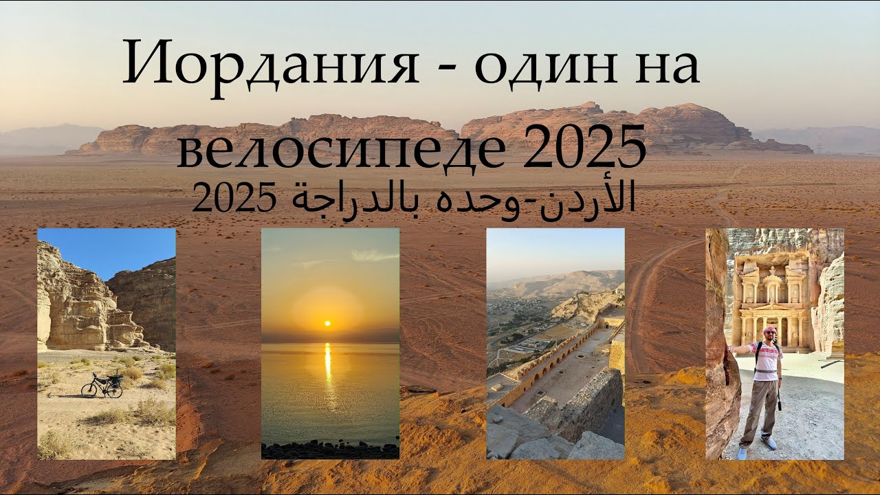 Jordan Bike Ride 4K POV | Solo Cycling Adventure | (Part 1)