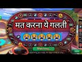 Rummy moment car rollet moderummy moment new version update today