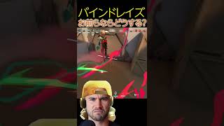 レイズウルトに対して逃げるのは間違い【VALORANT】#shorts #valorantshorts #ladiff #ray4c