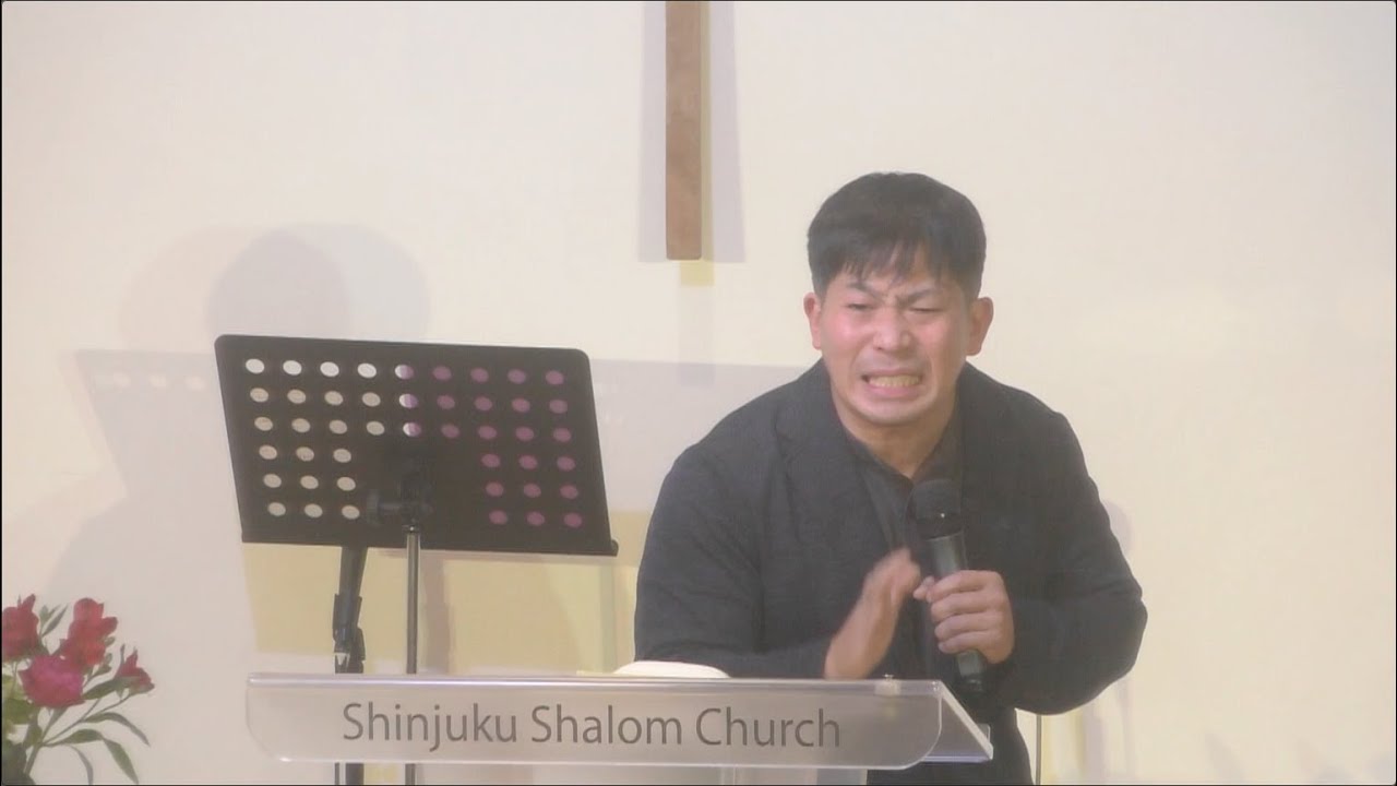 「わたしはあるという方に感謝して歩む」富田慎悟師 2026年1月18日 新宿シャローム教会 第三礼拝