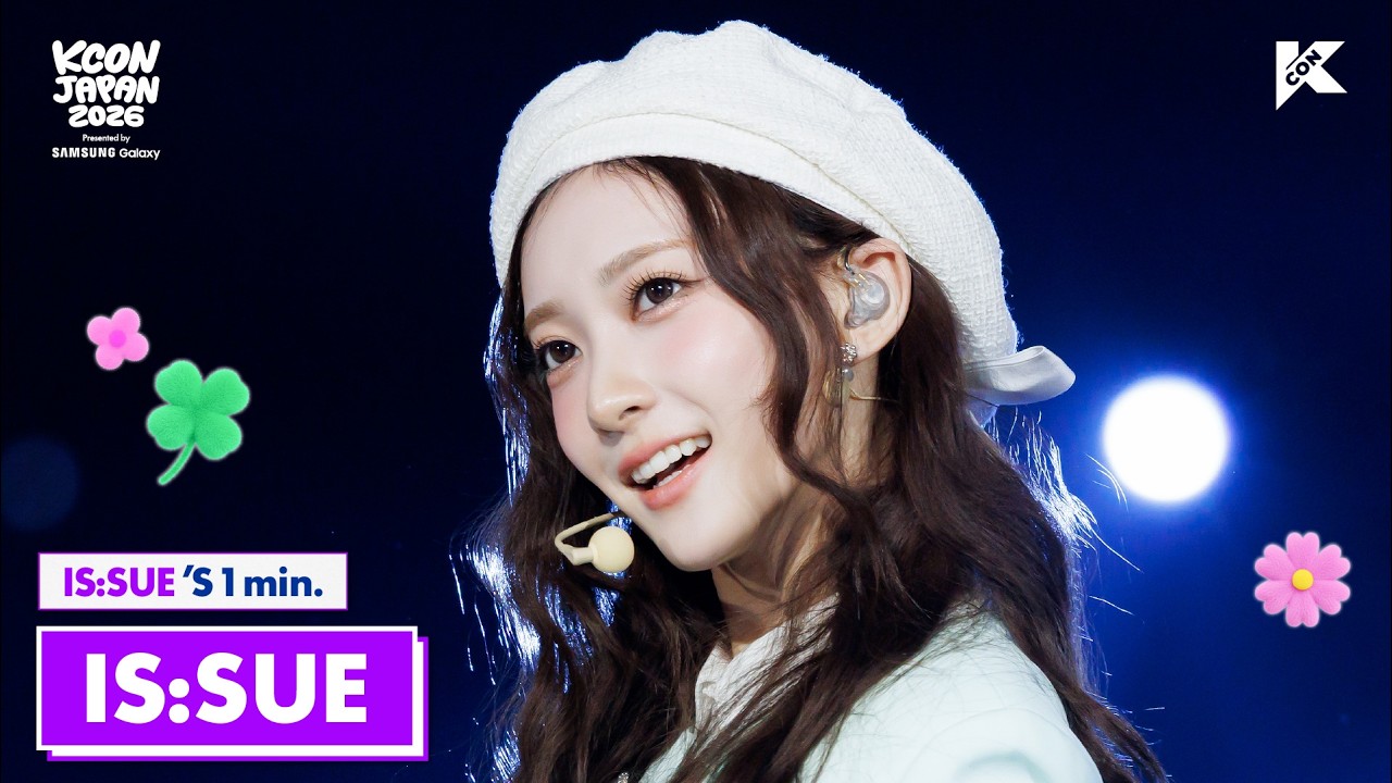 IS:SUE 's 1min. ⏱🍀 | KCON JAPAN 2026 - YouTube