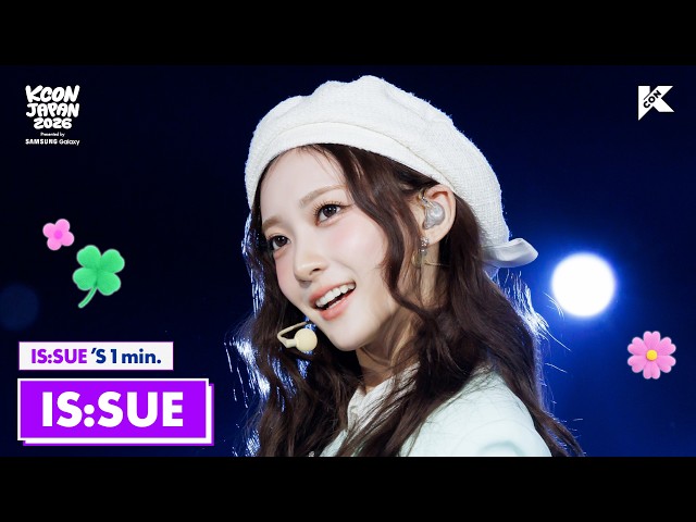 IS:SUE 's 1min. ⏱🍀 | KCON JAPAN 2026 - YouTube