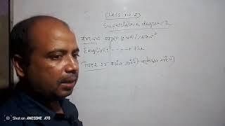 Superlative degree -2.Class no:23