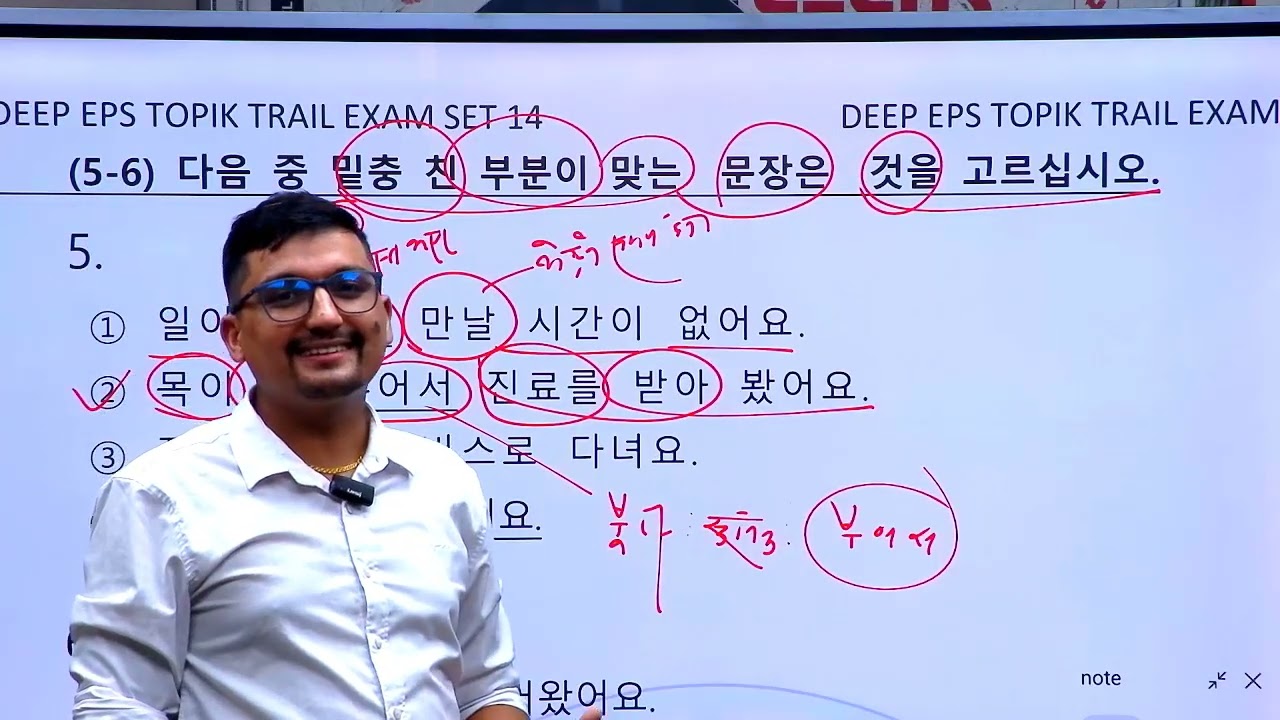 EPS TOPIK NEW QUESTION MODEL SET 14 SOLUTION BY DEEP SIR / DEEP EDUCATION EDUCAION HUB BUTWAL