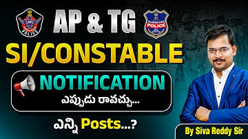 AP & TS Police SI/Constable Notification 2025 | ఎప్పుడు వస్తుంది ? | ఎన్ని  పోస్ట్స్?