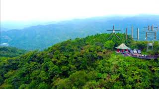 空拍 新竹橫山 大山背 | Hengshan Hsinchu Taiwan