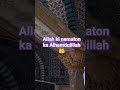 In nematon ke bagair Ham adhure Hain 👍 yah Nemte Sunkr hi Aage badhe❤️plz like n subscribe 👍