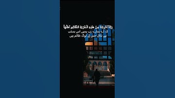 ماتيسر من سورة النساء |#اكسبلور #قرآن #islam #world #quran